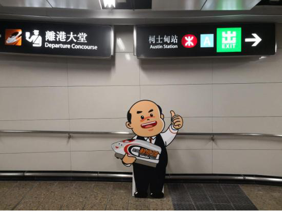 “高铁新‘礼’程 速达最香港”长沙体验团感受高铁游香港新节奏