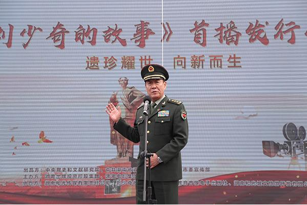 《刘少奇的故事》首播发行仪式在宁乡花明楼举行
